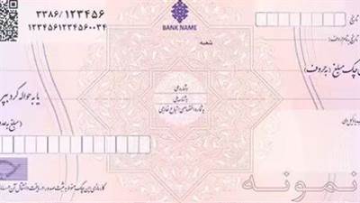 اداره کل حقوقی قوه قضائیه: ثبت چک در سامانه صیاد به تنهایی برای مطالبه وجه چک مفقودی کافی نیست