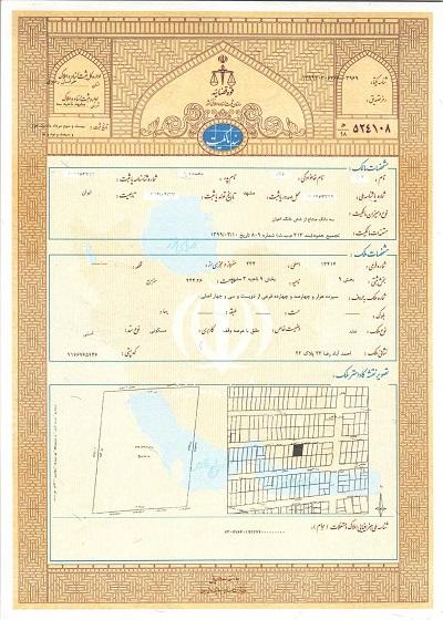 سنداوقافی چیست؟