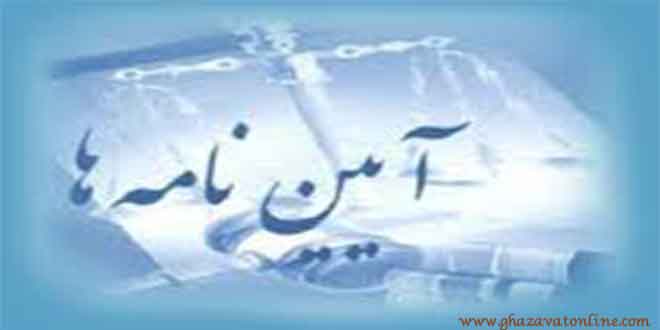 آیین نامه صدور «گواهی انحصار وراثت» توسط «سازمان ثبت احوال» ابلاغ شد