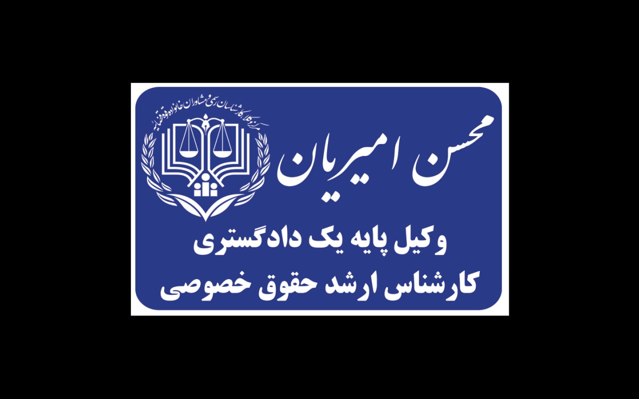 نحوه پرداخت هزینه مشاعات ساختمان